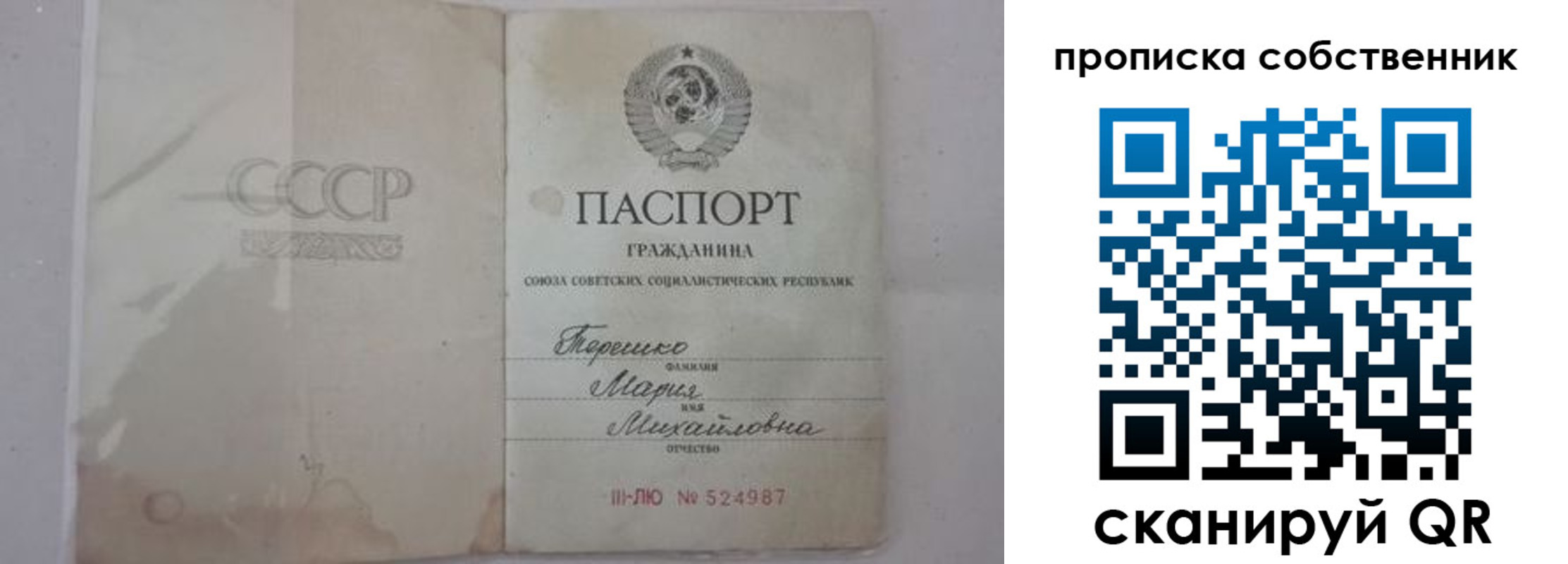временная регистрация купить в Ардоне