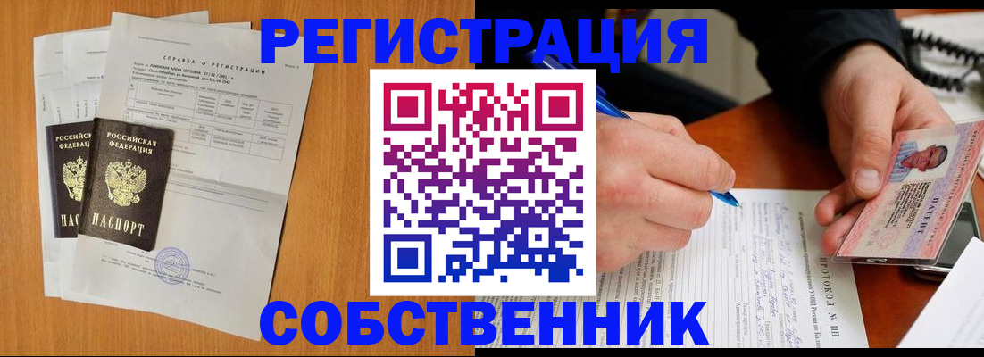временная регистрация для всех в Ардоне