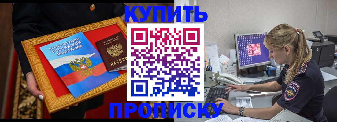 временная регистрация 2025 в Ардоне