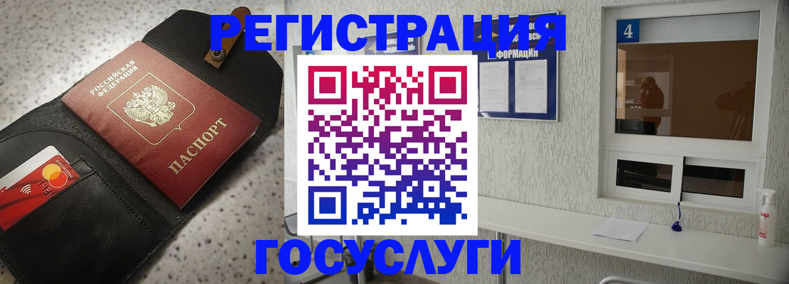 регистрация в Ардоне