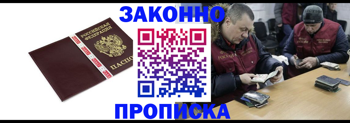 прописка от собственника в Ардоне