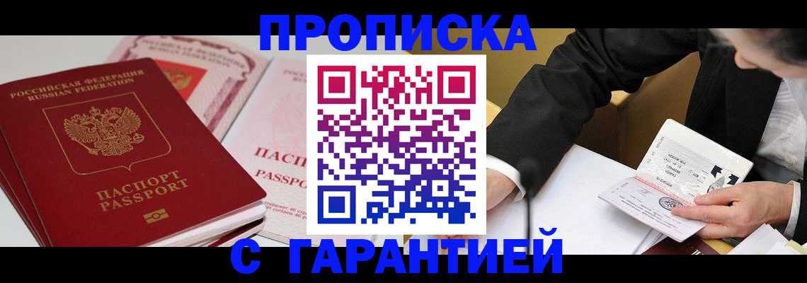 временная регистрация собственник в Ардоне