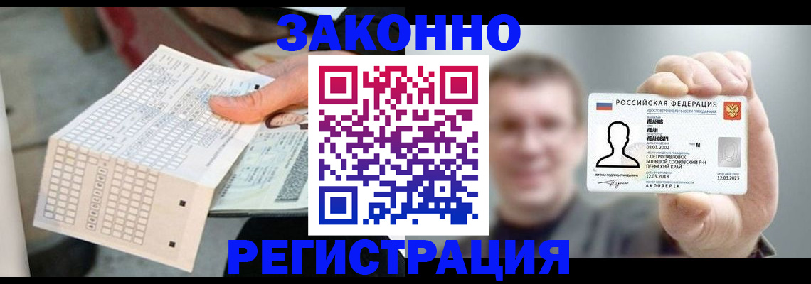 прописка законно в Ардоне