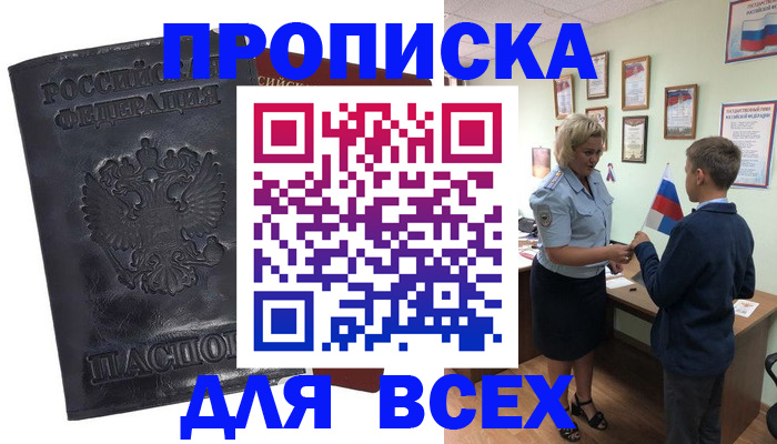 регистрация в Ардоне
