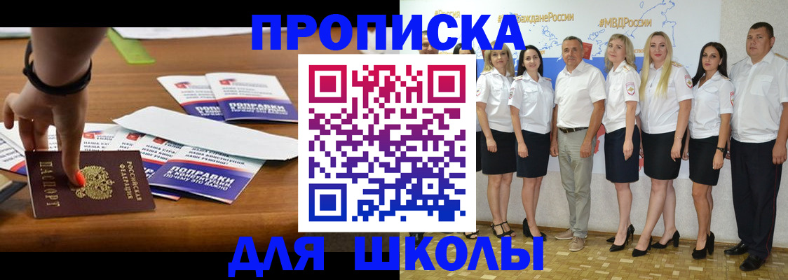 прописка для военкомата в Ардоне