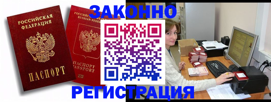 прописка для военкомата в Ардоне