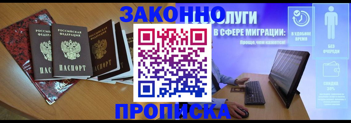 временная регистрация недорого в Ардоне